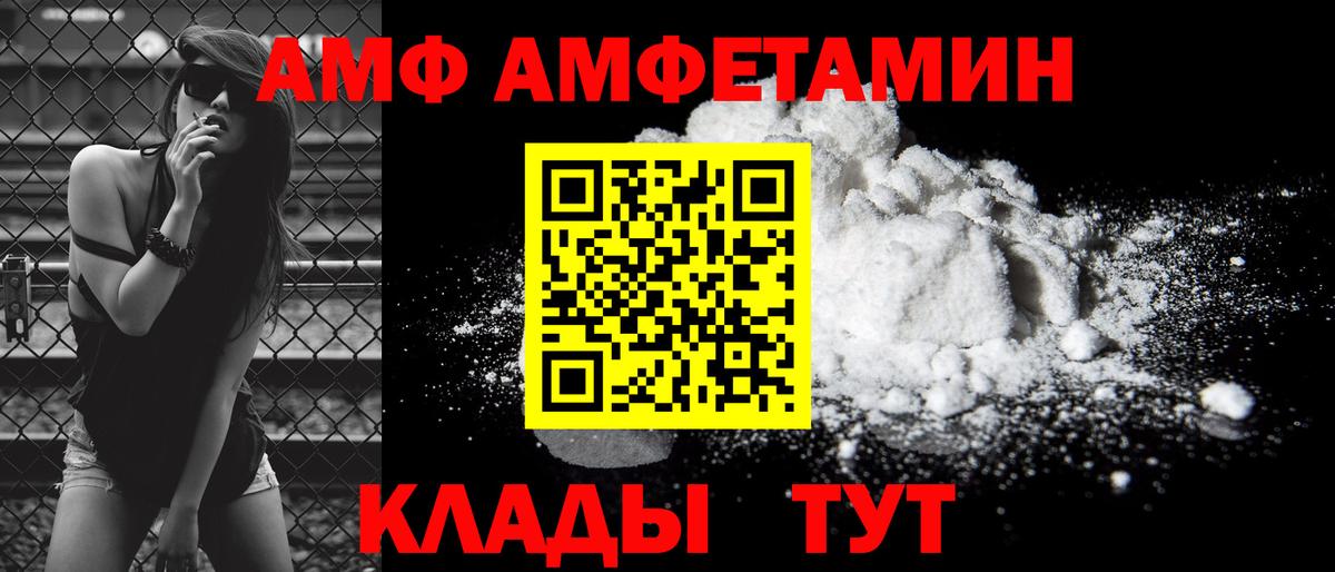 АМФЕТАМИН 97%  АМФ  Баксан  Вход с VPN 
