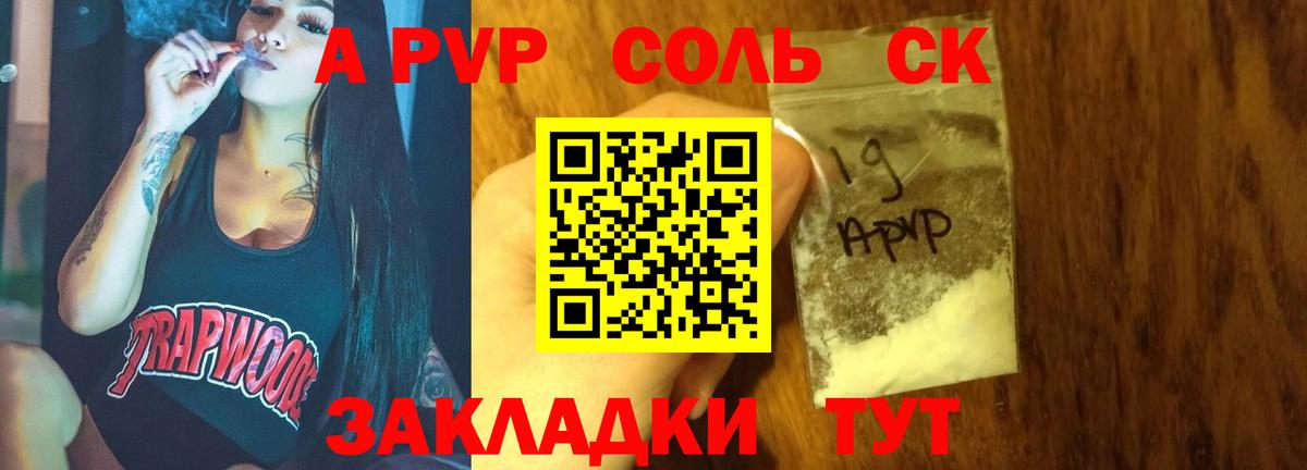 Alfa_PVP кристаллы Баксан