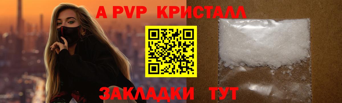 Альфа ПВП Соль  закладки  Вход с VPN  Баксан  Alpha-PVP VHQ 