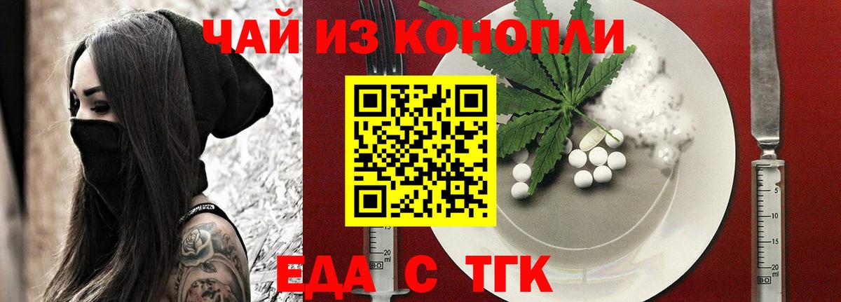 Печенье с ТГК конопля  Вход с VPN  Баксан 