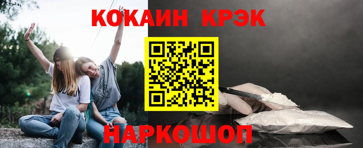 Cocaine  Вход с VPN  Баксан  КОКАИН Columbia  COCAIN VHQ 