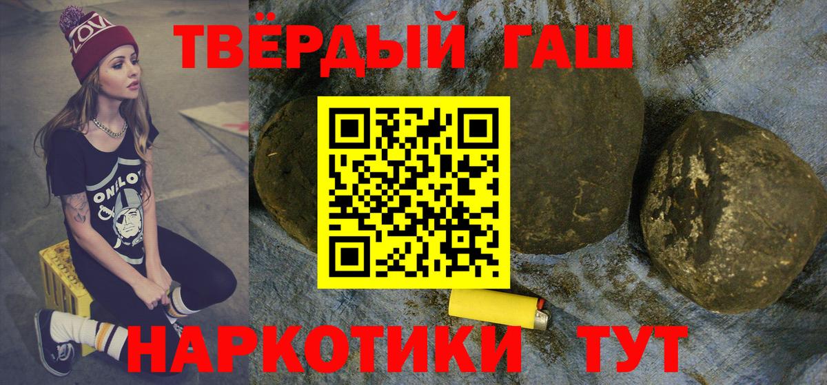 Баксан  Гашиш 40% ТГК  ГАШ убойный  Вход с VPN 