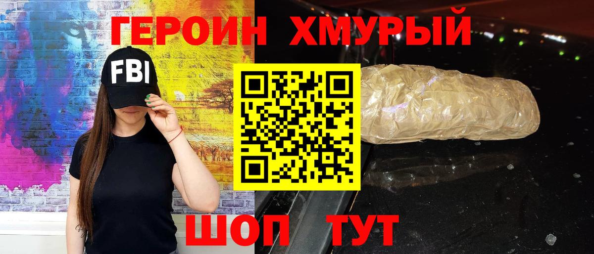 Героин  ГЕРОИН гречка  Вход с VPN  Баксан 