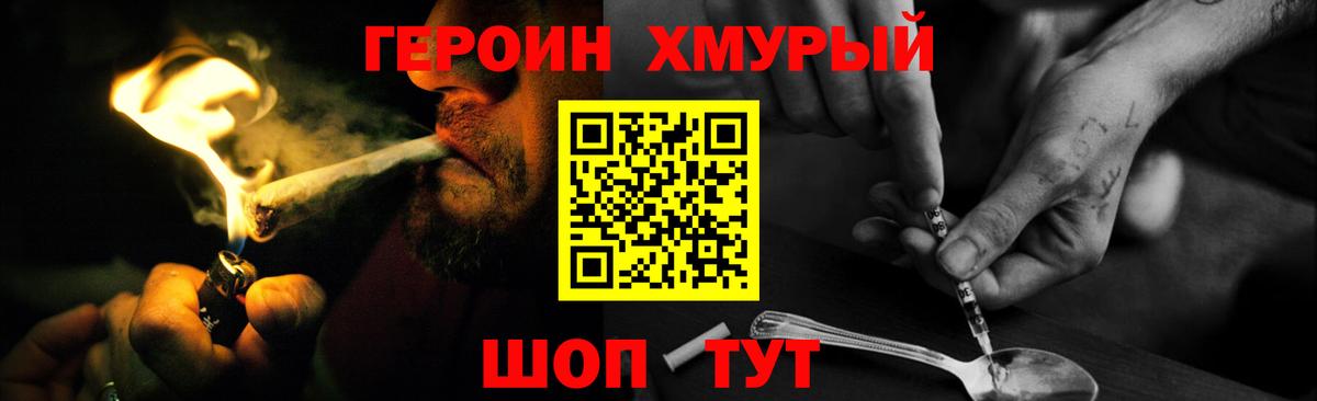 Героин белый Баксан