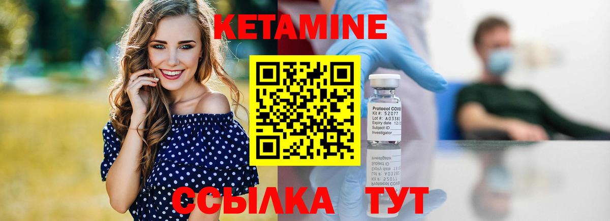 Баксан  Кетамин VHQ  Вход с VPN 