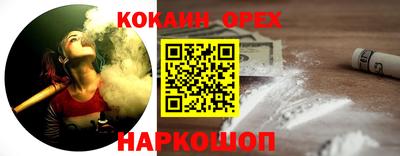 спайс Шебекино