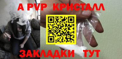 спайс Шебекино