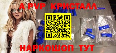 спайс Шебекино