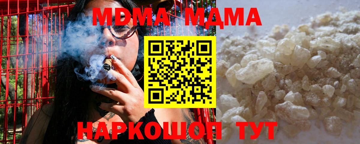 MDMA  МДМА VHQ  Вход с VPN  Баксан  MDMA кристаллы 