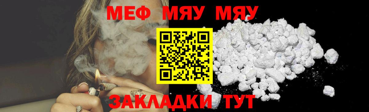 закладки  Мефедрон  Вход с VPN  Баксан  МЯУ-МЯУ VHQ  Мефедрон  МЕФ кристаллы 