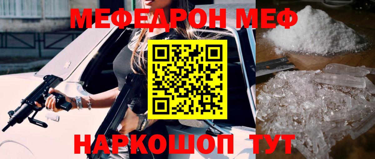 Мефедрон мука Баксан