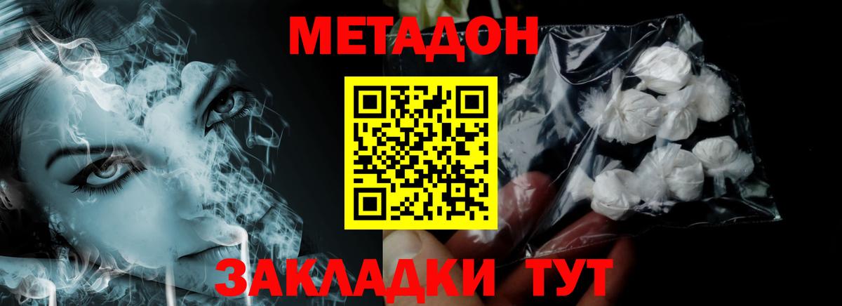 МЕТАДОН кристалл Баксан