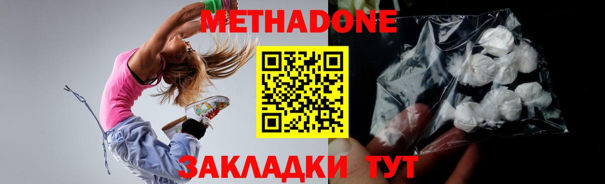 МЕТАДОН кристалл  Вход с VPN  Баксан  МЕТАДОН кристалл 
