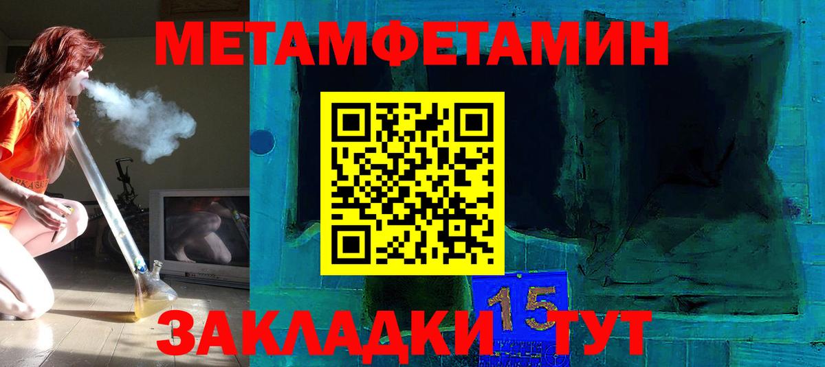 Первитин Декстрометамфетамин 99.9% Баксан