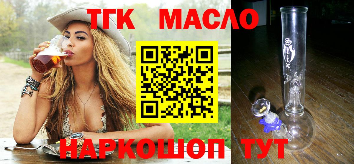 Дистиллят ТГК жижа  Вход с VPN  Баксан 